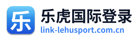 乐虎国际登录